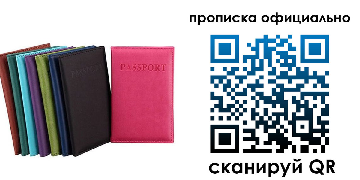 прописка в квартире в Альметьевске