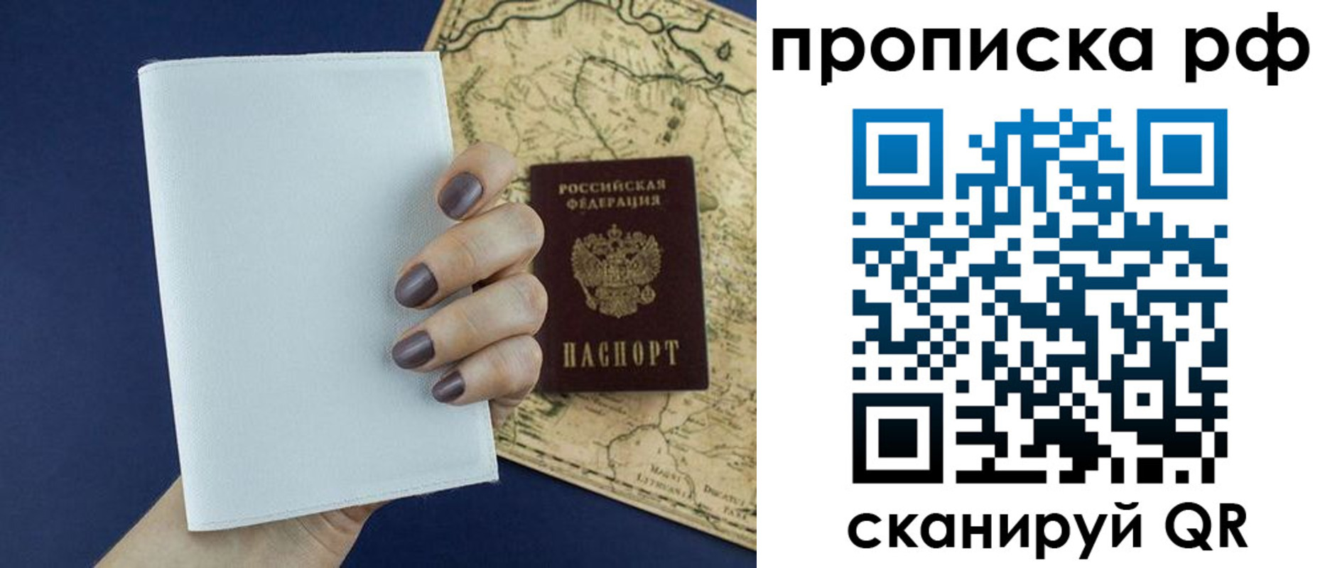 прописка паспорт в Альметьевске