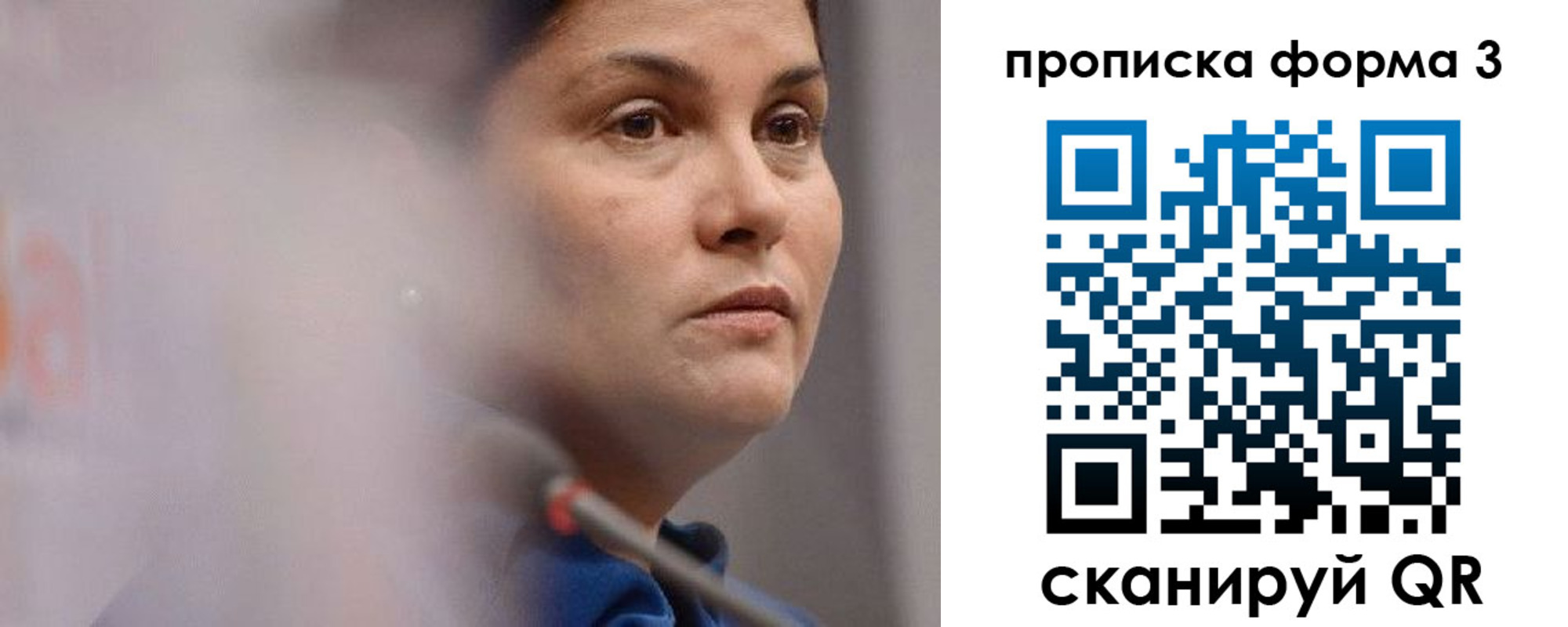 прописка 2025 в Альметьевске