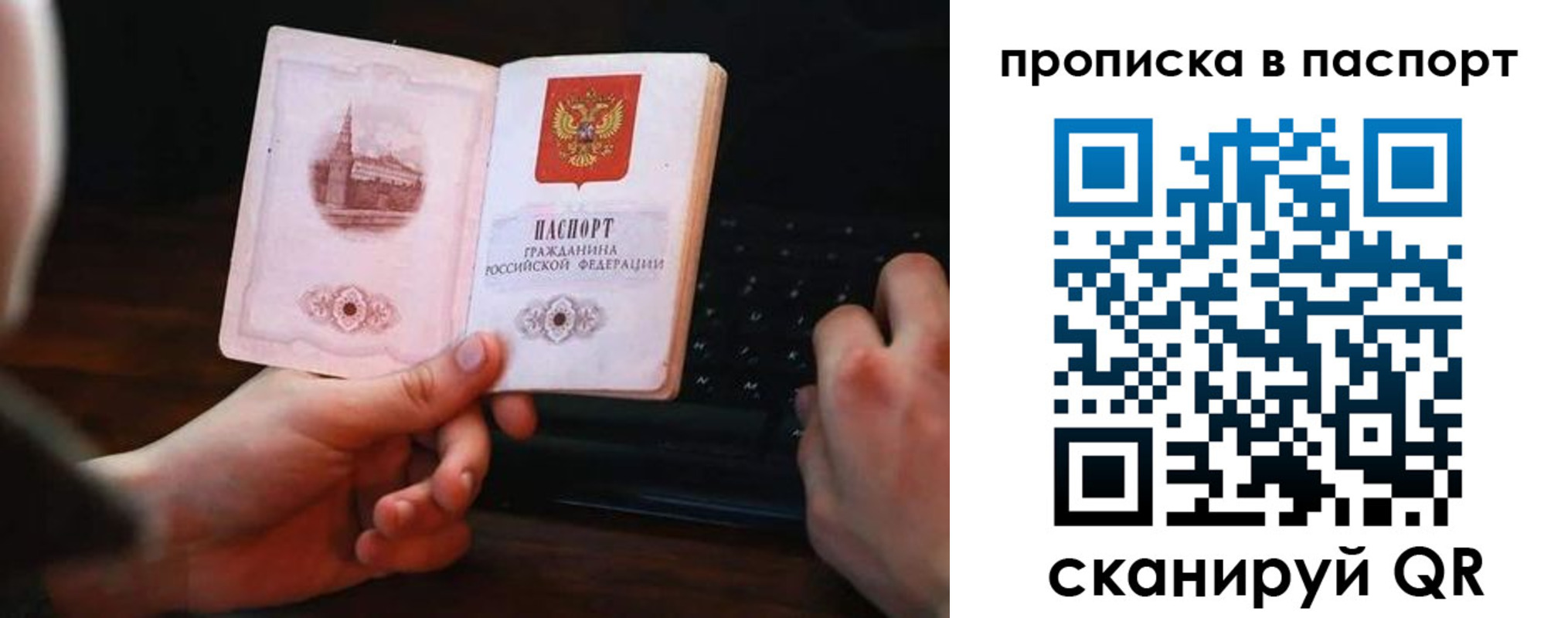 временная регистрация для всех в Альметьевске
