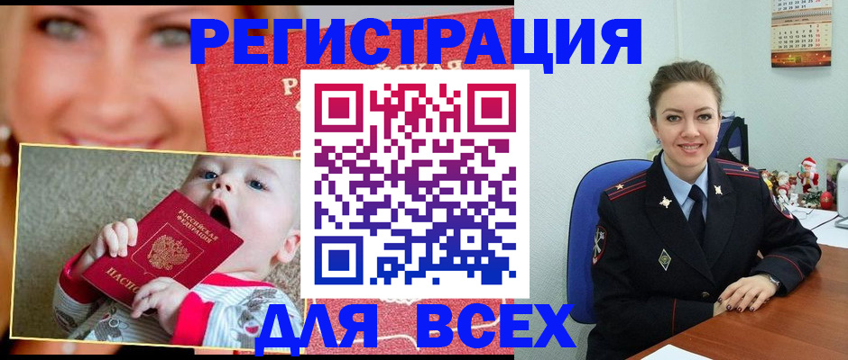 где прописаться в Альметьевске