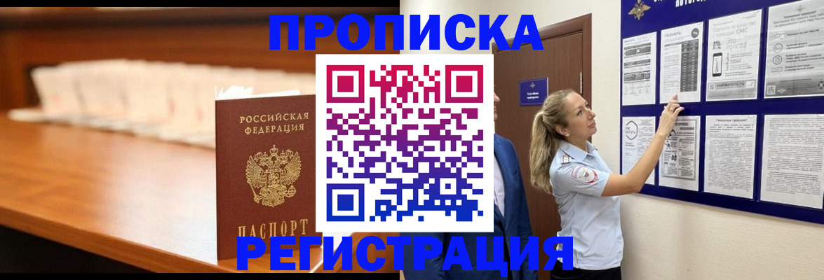 временная регистрация для школы в Альметьевске