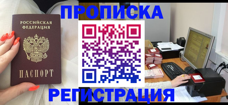 временная регистрация поиск в Альметьевске