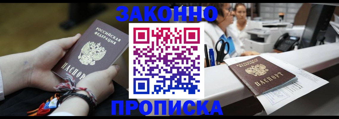 прописка паспорт в Альметьевске