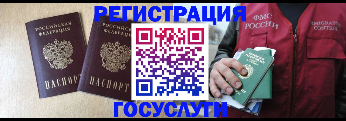 прописка законно в Альметьевске