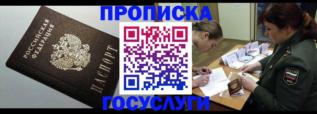 миграционный учет в Альметьевске